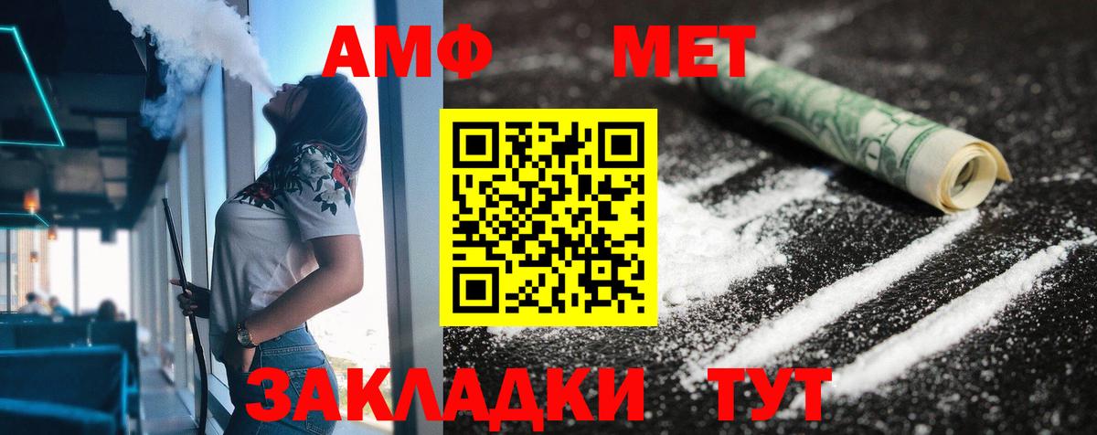 АМФЕТАМИН Premium Вольск