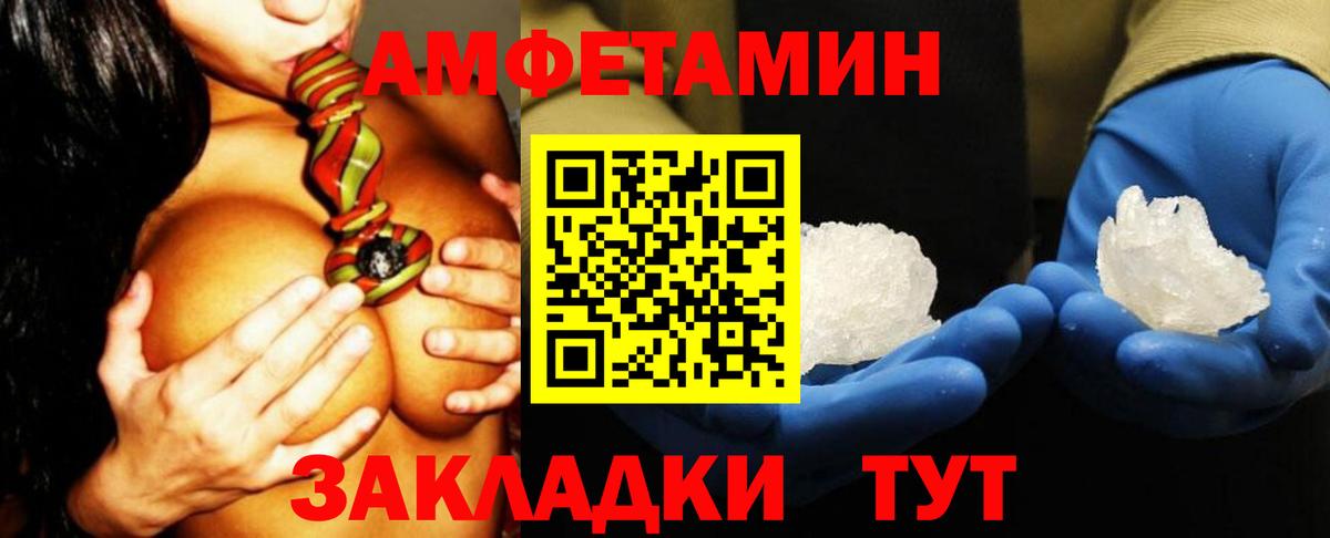Амфетамин  Amphetamine 98%  Вход с VPN  Amphetamine  Вольск 