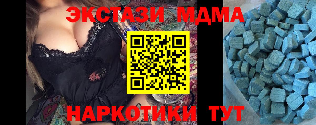 Ecstasy ешки Вольск