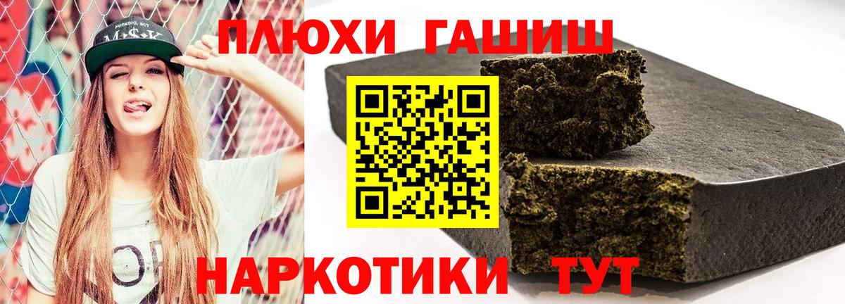 Гашиш убойный  Вход с VPN  Вольск  Гашиш  ГАШ Cannabis 