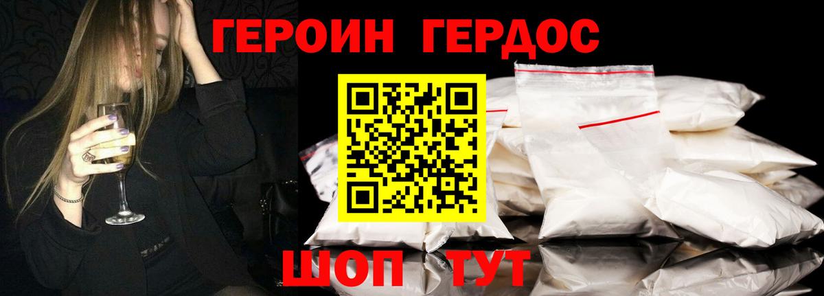 Вольск  ГЕРОИН афганец  Героин  Вход с VPN 