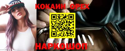 кокаин колумбия Апшеронск
