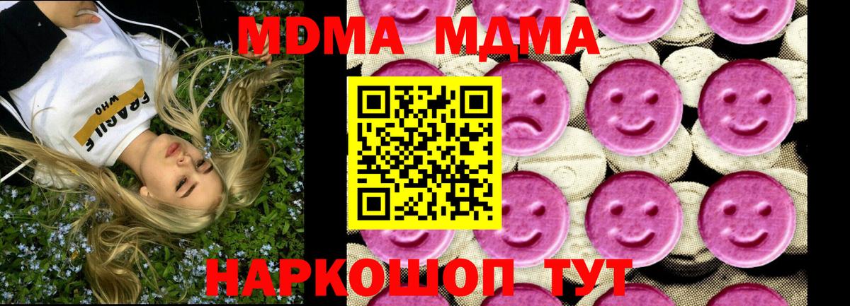 МДМА молли  MDMA кристаллы  MDMA  Вольск  Вход с VPN 