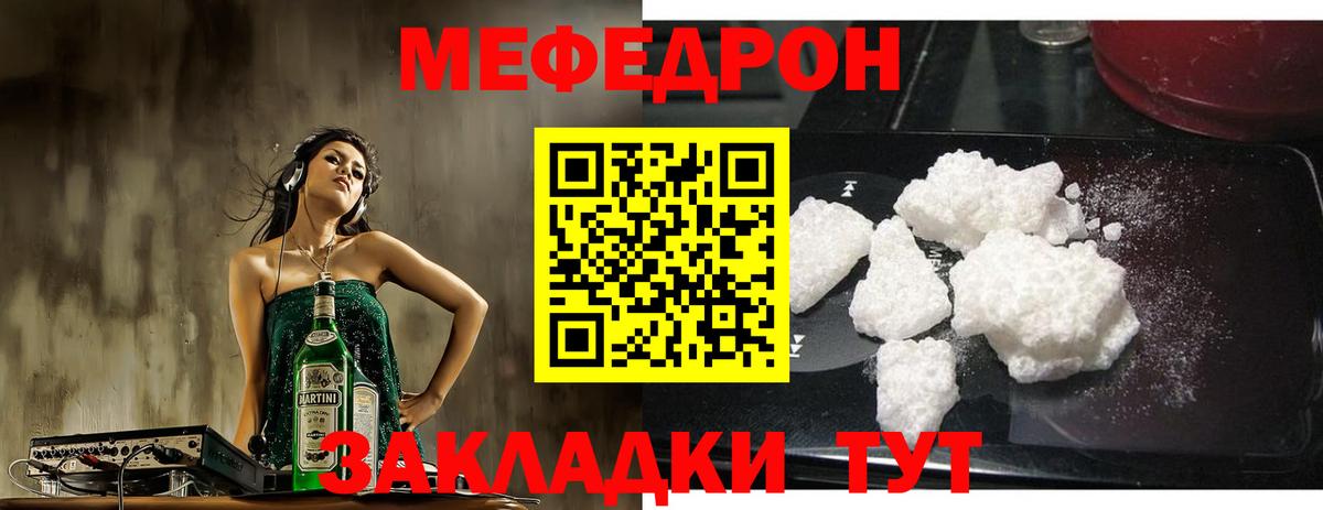 Меф кристаллы Вольск