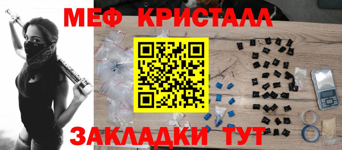 Меф  Вход с VPN  Вольск  МЯУ-МЯУ VHQ  Мефедрон mephedrone 