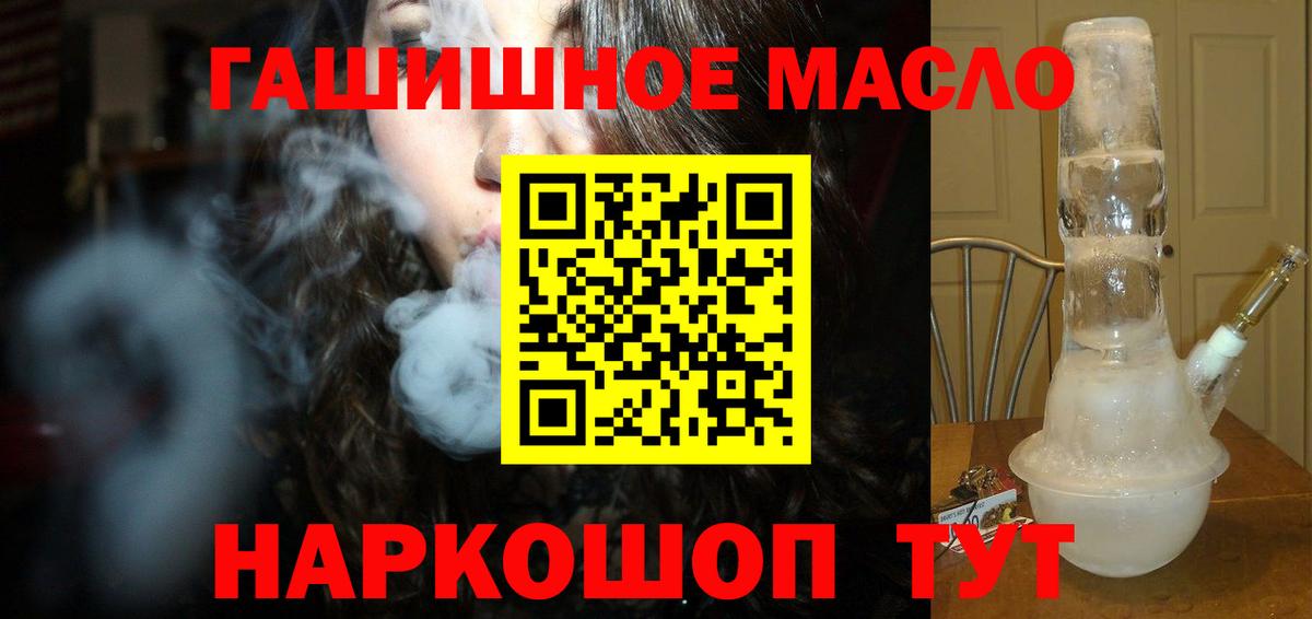 Вольск  ТГК THC oil  Вход с VPN  Дистиллят ТГК жижа 