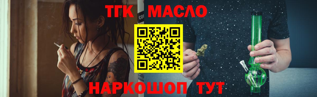 ТГК вейп с тгк Вольск